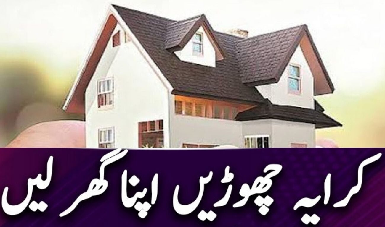 Government’s New Home Scheme the Complete Guide